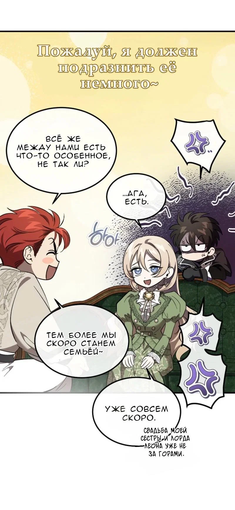 Read Дьявол воспитал леди RU Manga Online