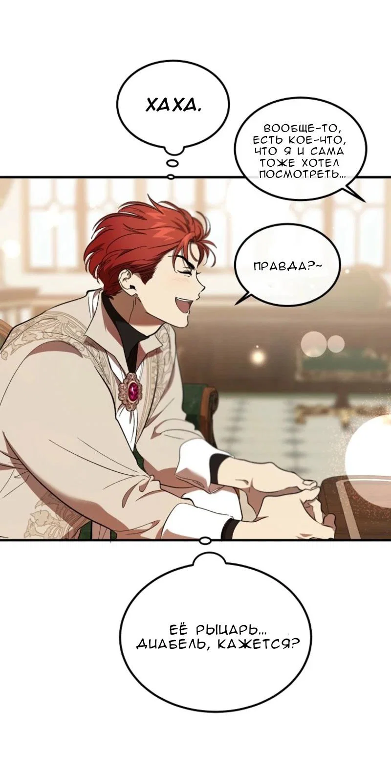 Read Дьявол воспитал леди RU Manga Online
