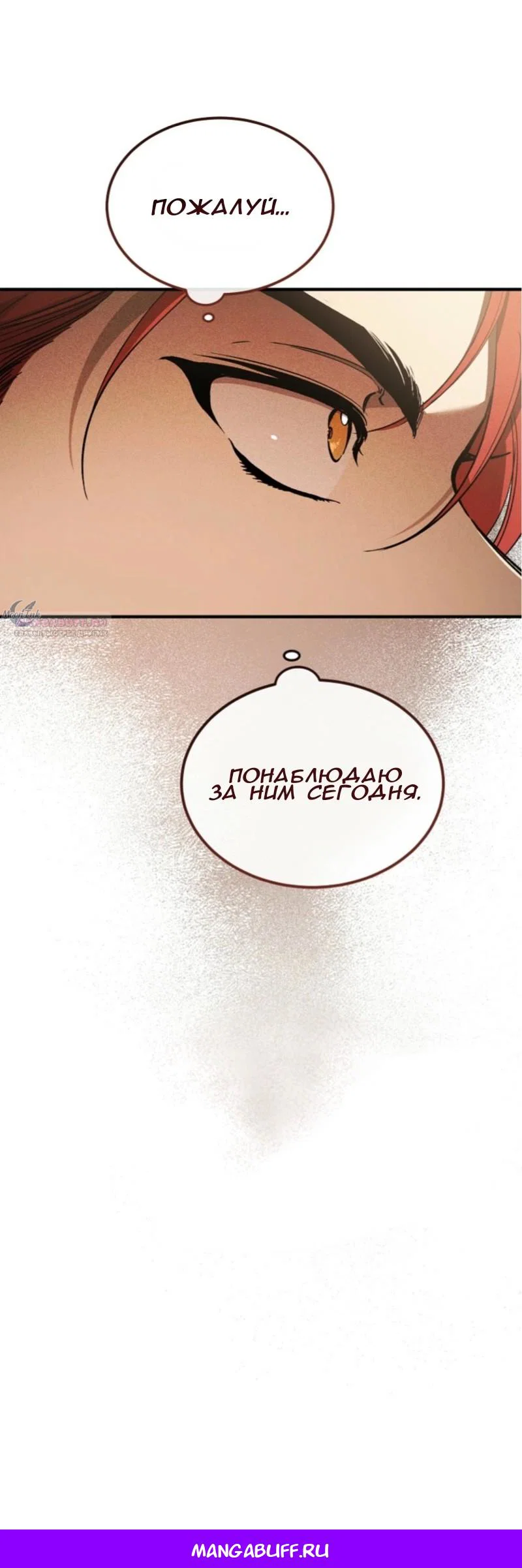 Read Дьявол воспитал леди RU Manga Online