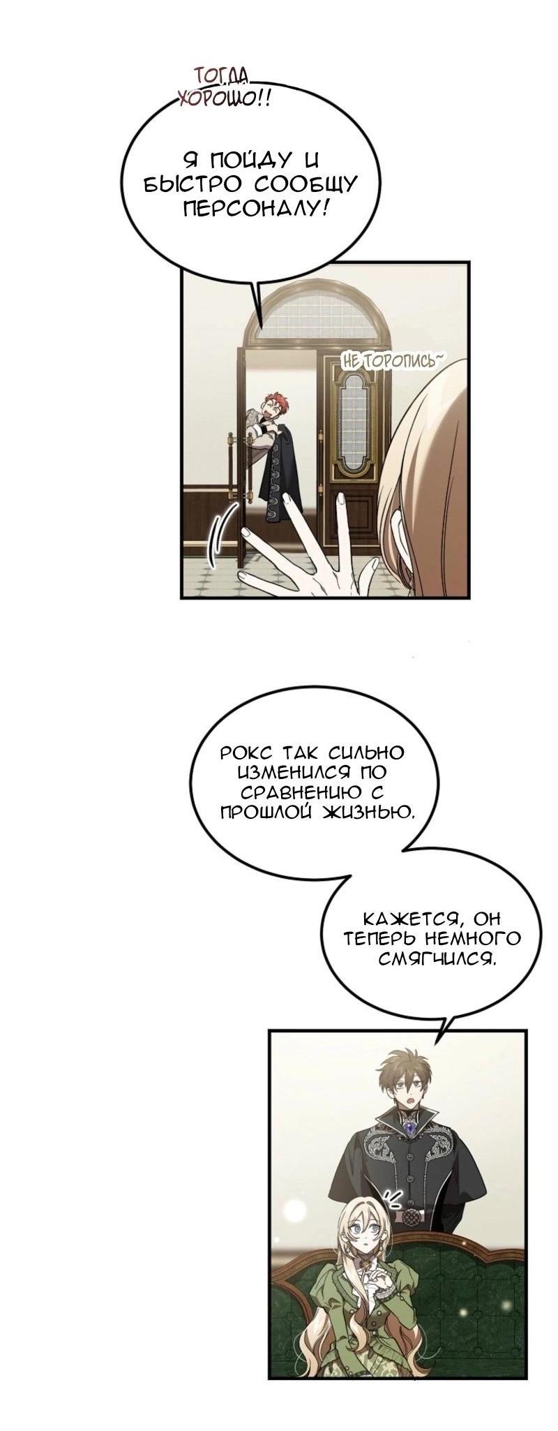 Read Дьявол воспитал леди RU Manga Online