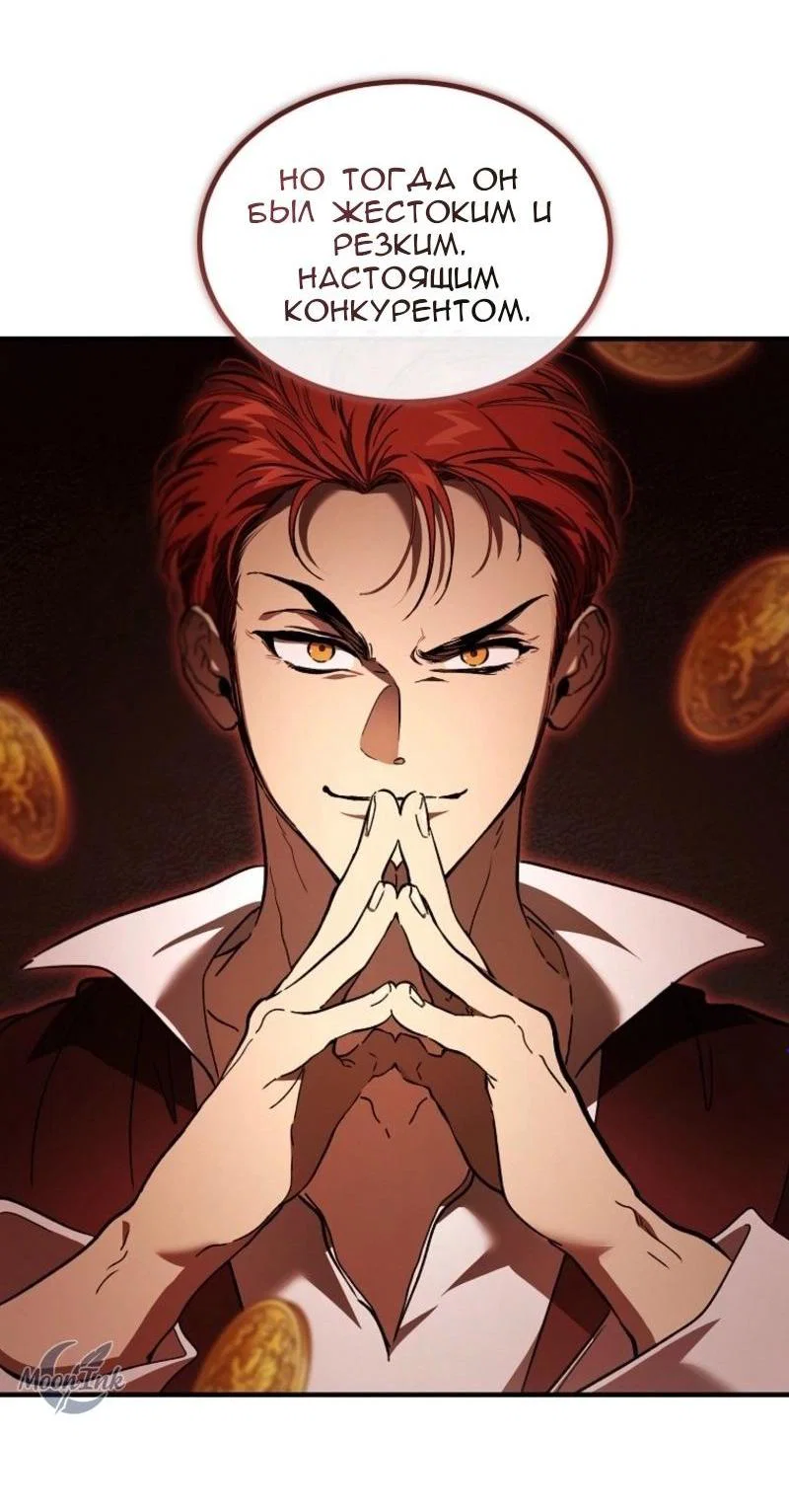 Read Дьявол воспитал леди RU Manga Online