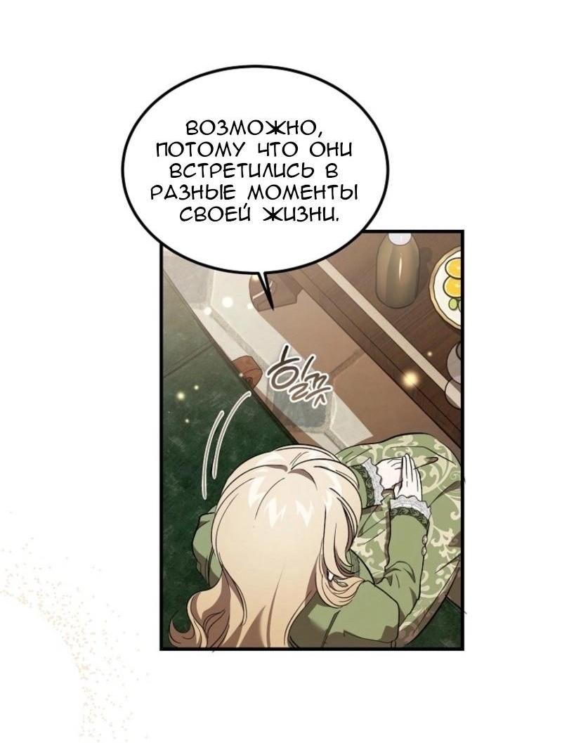 Read Дьявол воспитал леди RU Manga Online
