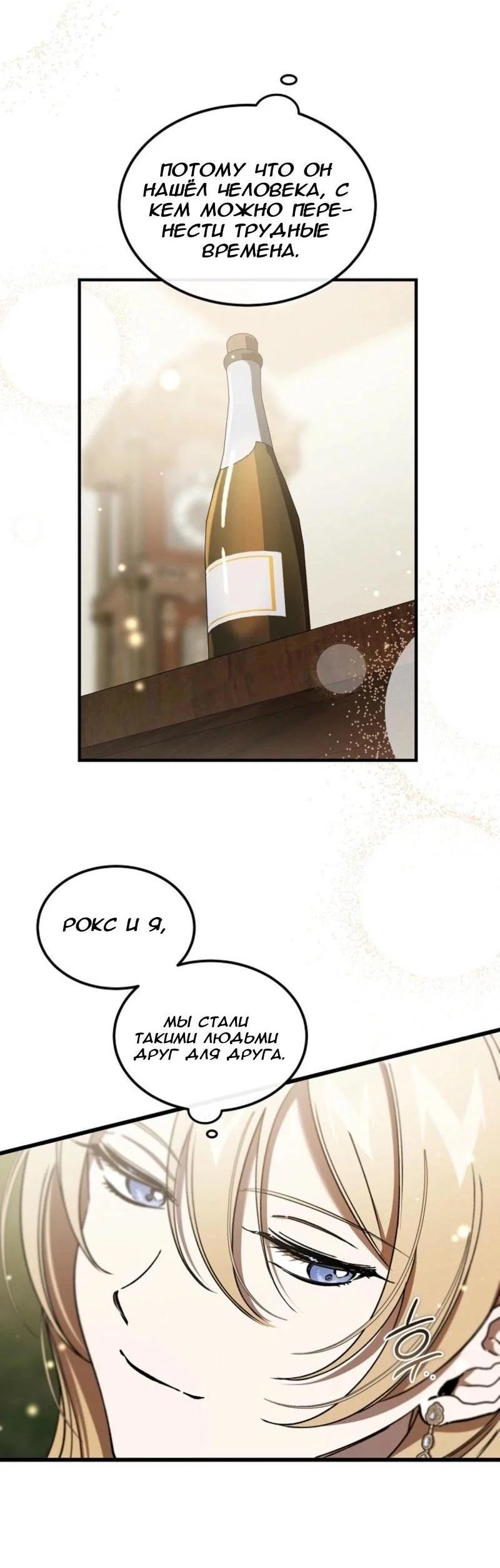 Read Дьявол воспитал леди RU Manga Online