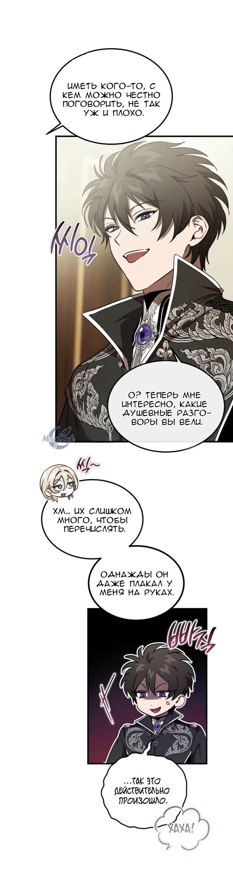 Read Дьявол воспитал леди RU Manga Online