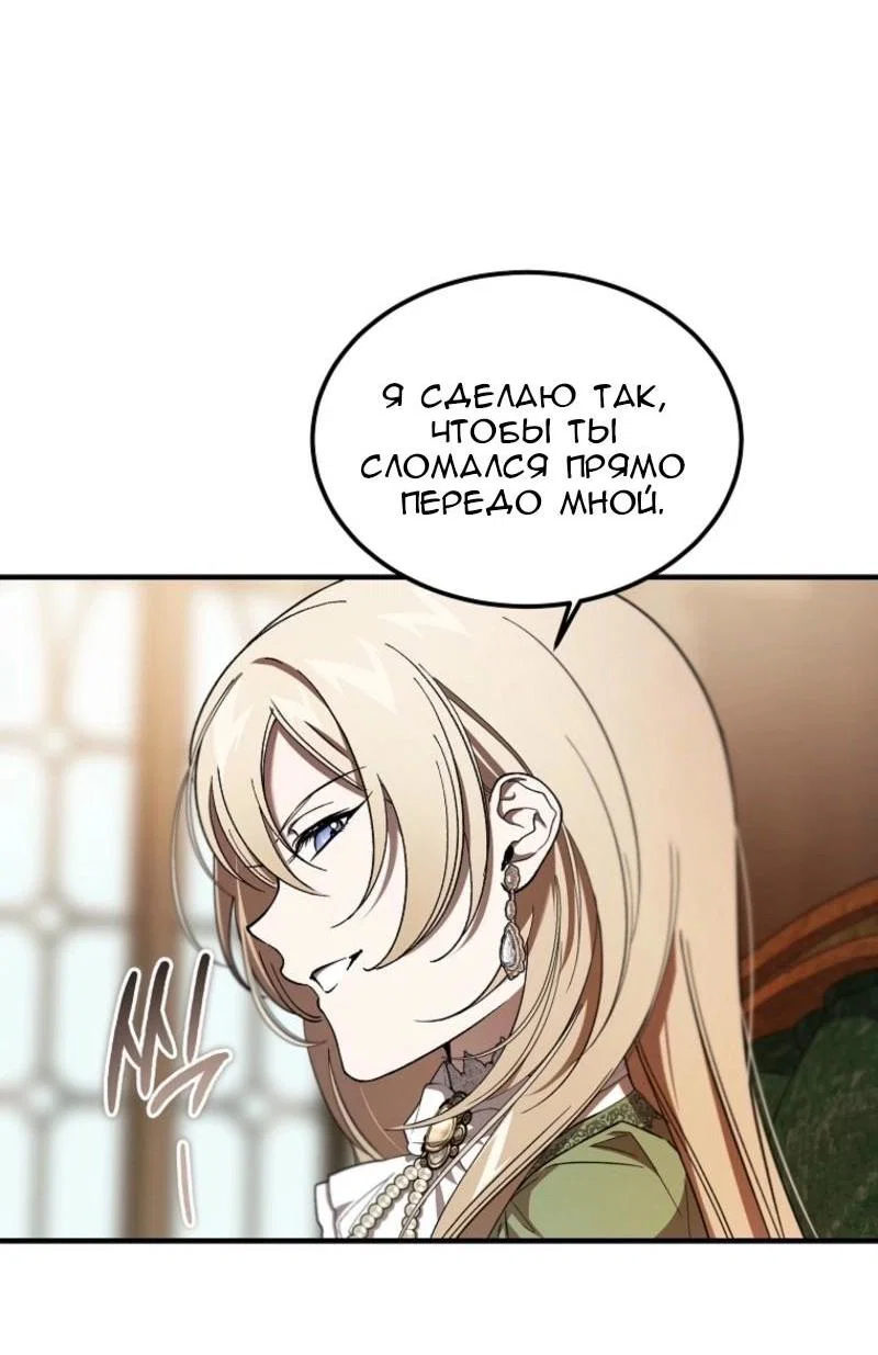 Read Дьявол воспитал леди RU Manga Online