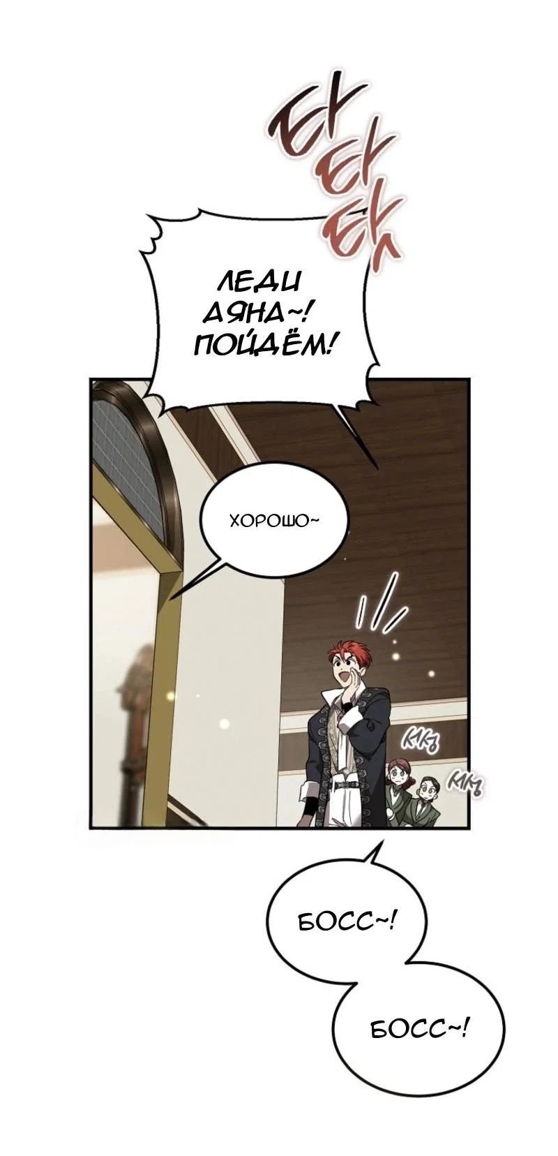 Read Дьявол воспитал леди RU Manga Online