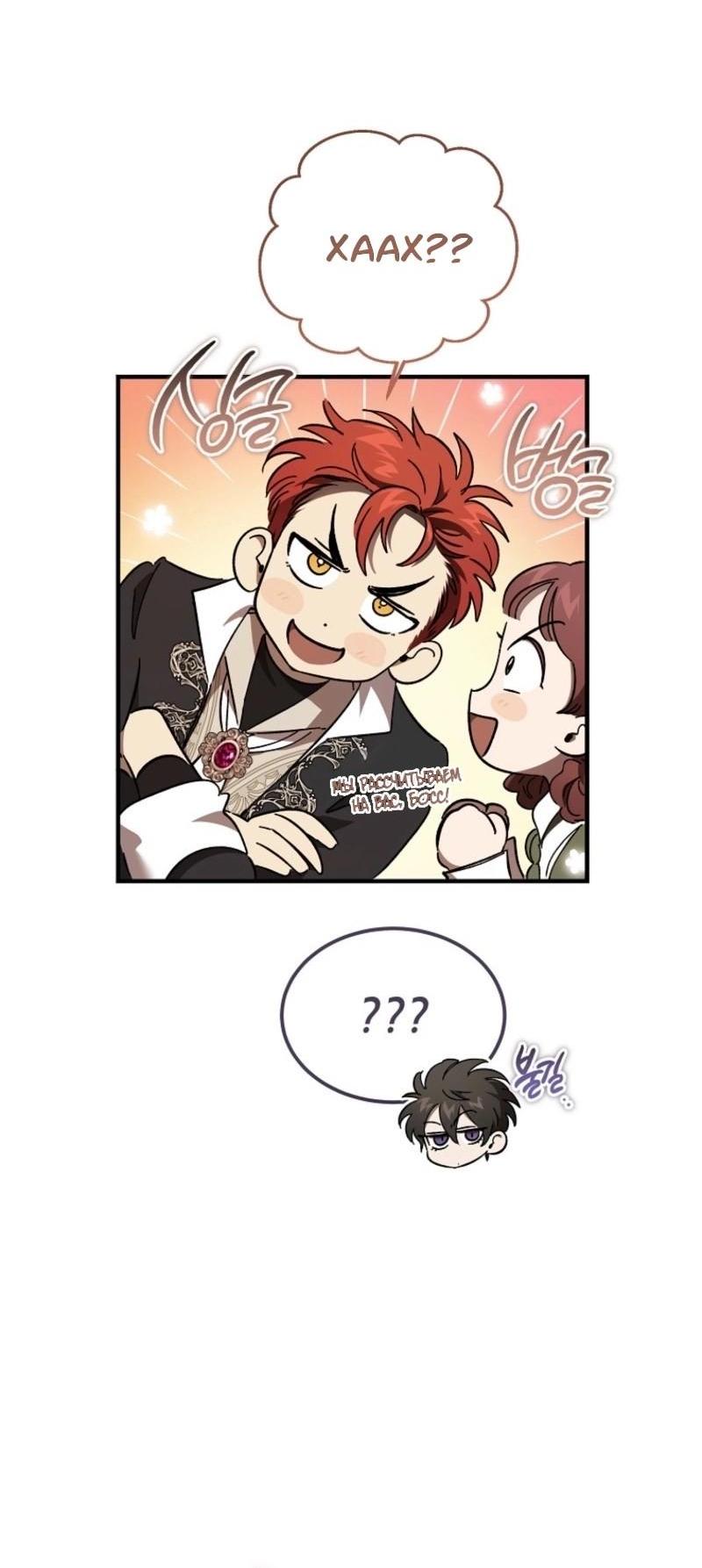Read Дьявол воспитал леди RU Manga Online