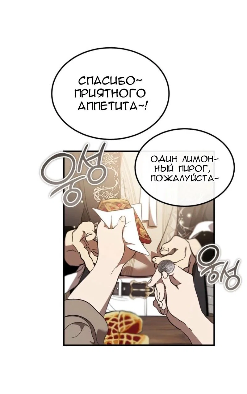 Read Дьявол воспитал леди RU Manga Online
