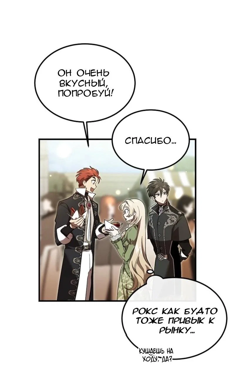 Read Дьявол воспитал леди RU Manga Online