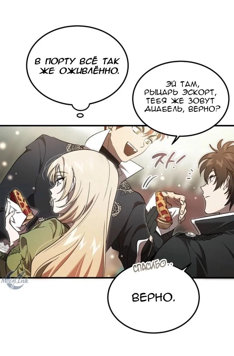 Read Дьявол воспитал леди RU Manga Online