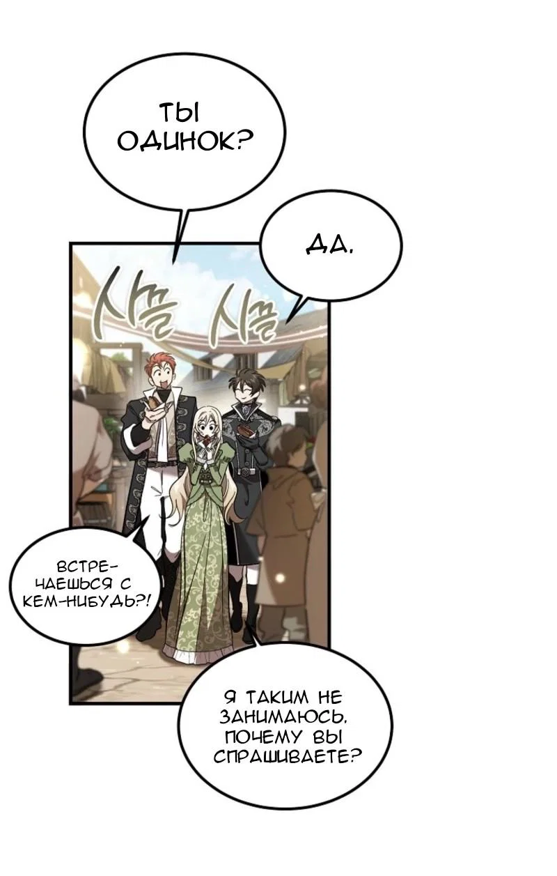Read Дьявол воспитал леди RU Manga Online