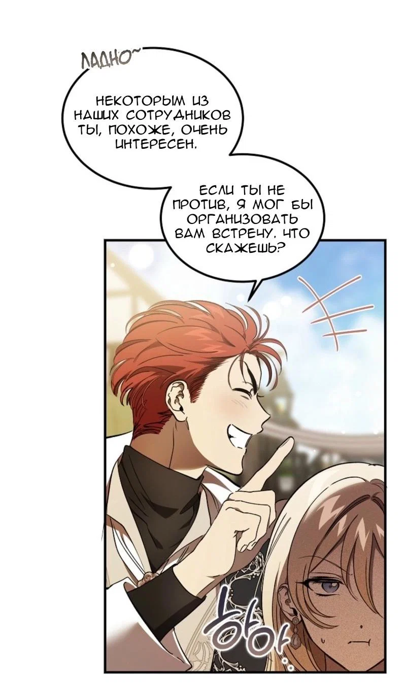 Read Дьявол воспитал леди RU Manga Online