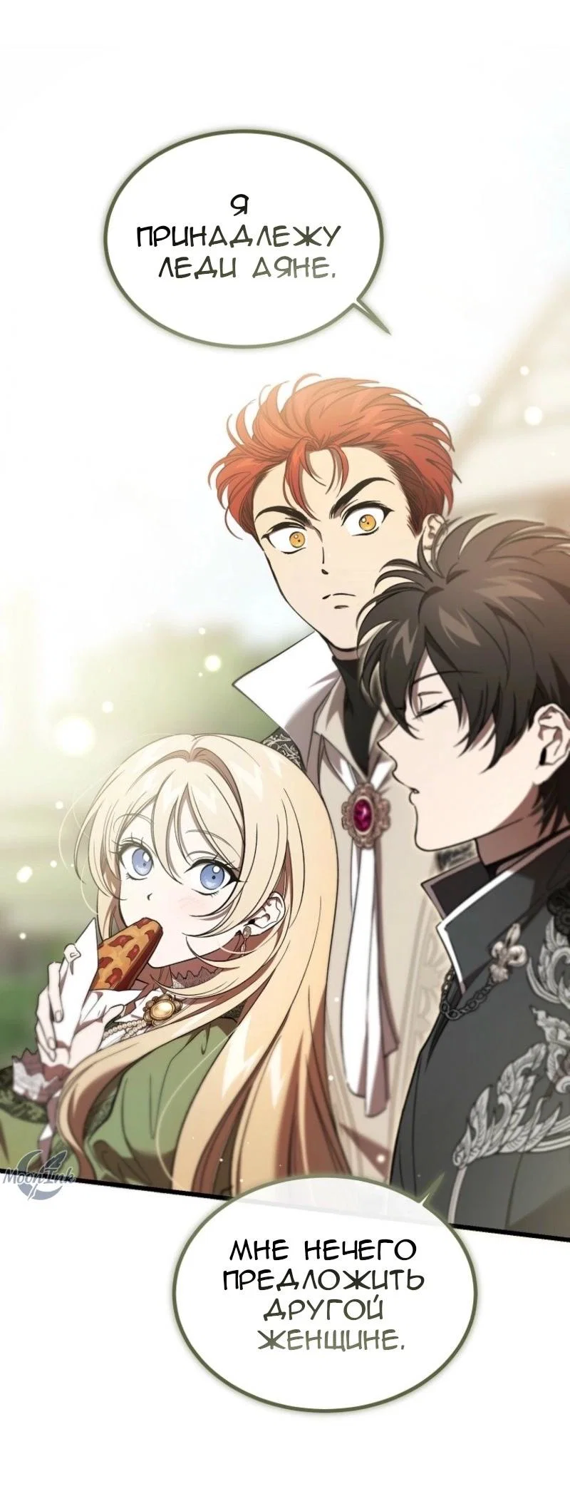 Read Дьявол воспитал леди RU Manga Online