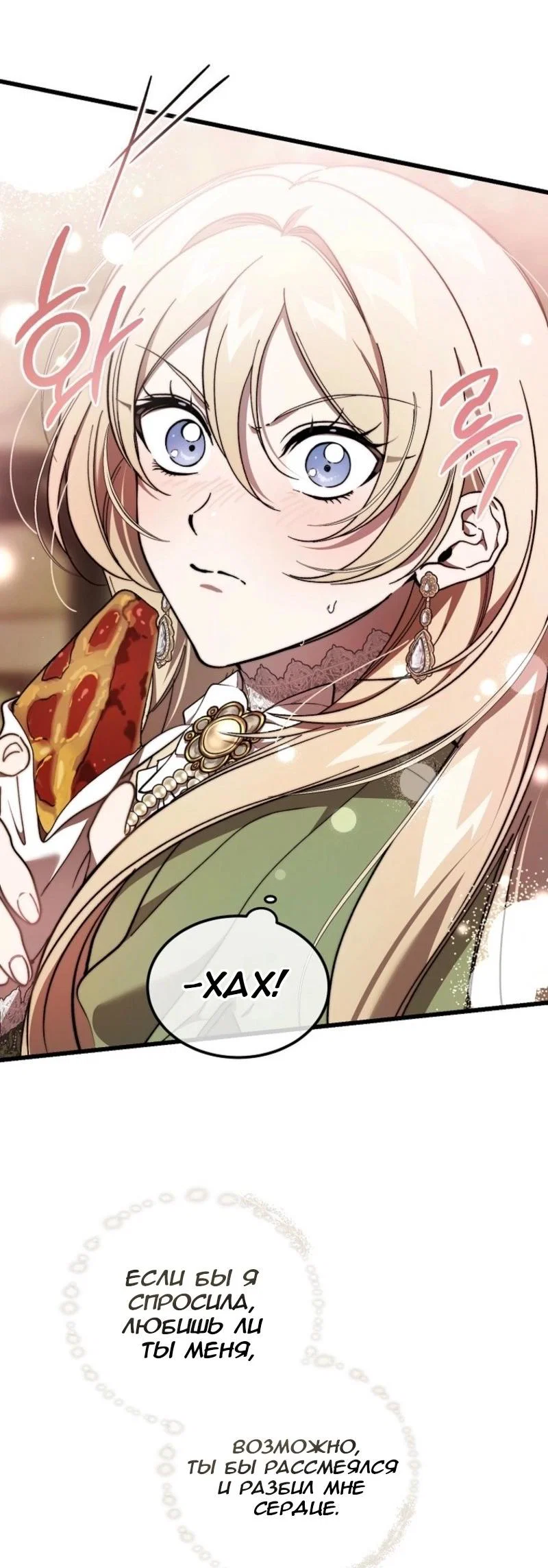 Read Дьявол воспитал леди RU Manga Online