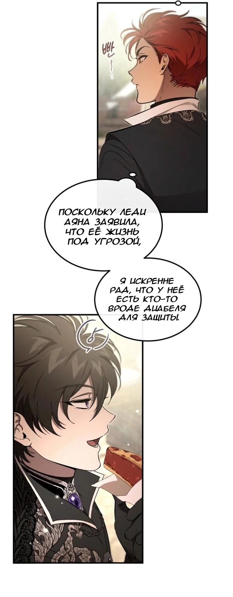 Read Дьявол воспитал леди RU Manga Online