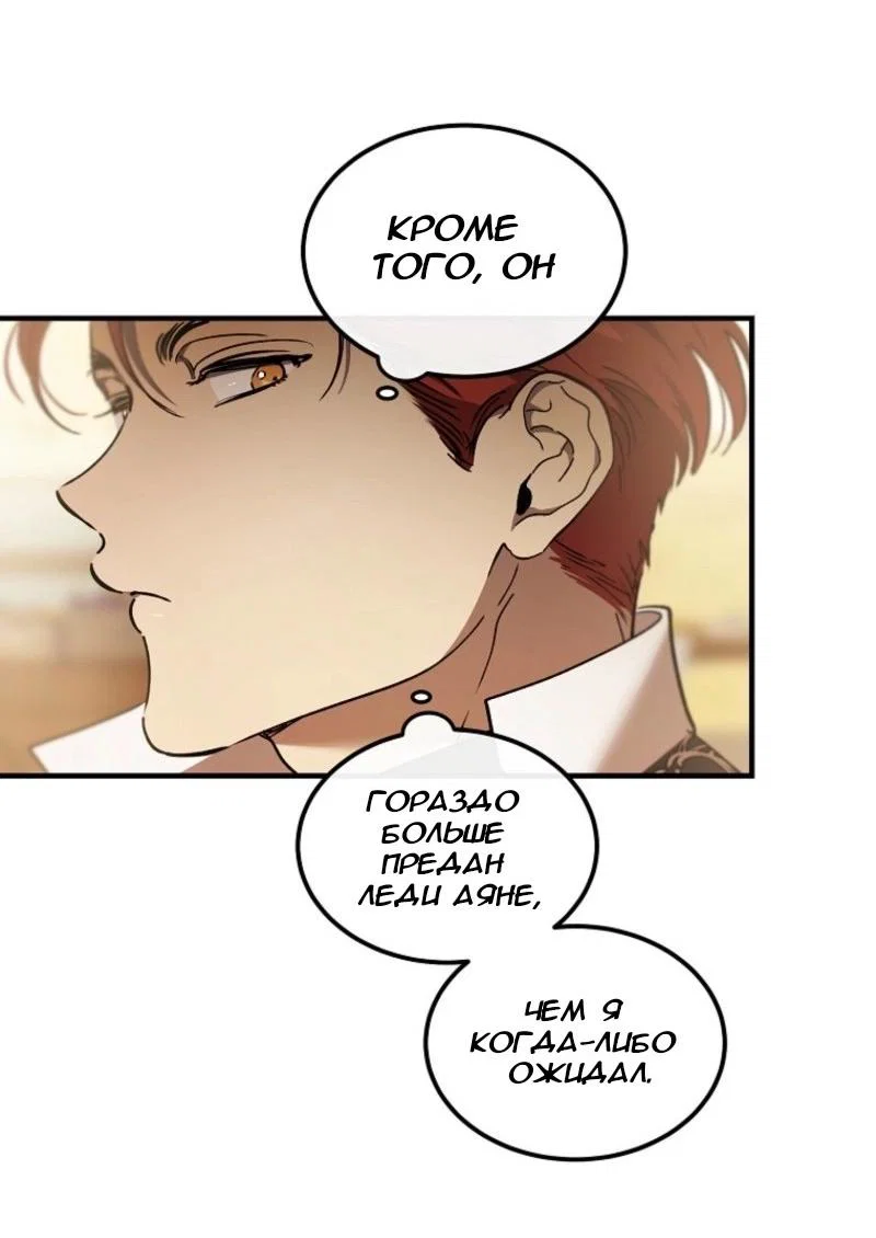 Read Дьявол воспитал леди RU Manga Online