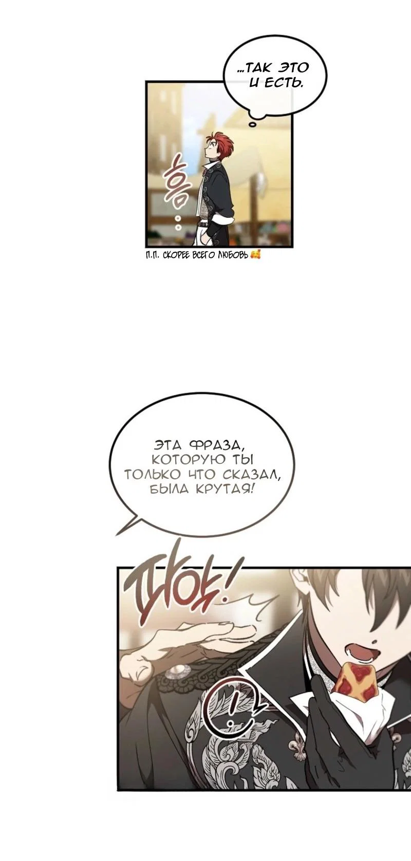 Read Дьявол воспитал леди RU Manga Online