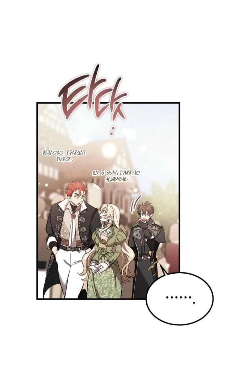 Read Дьявол воспитал леди RU Manga Online