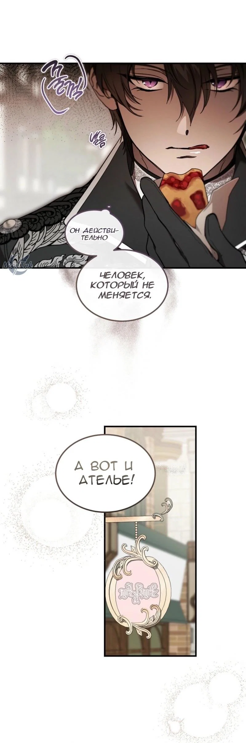 Read Дьявол воспитал леди RU Manga Online