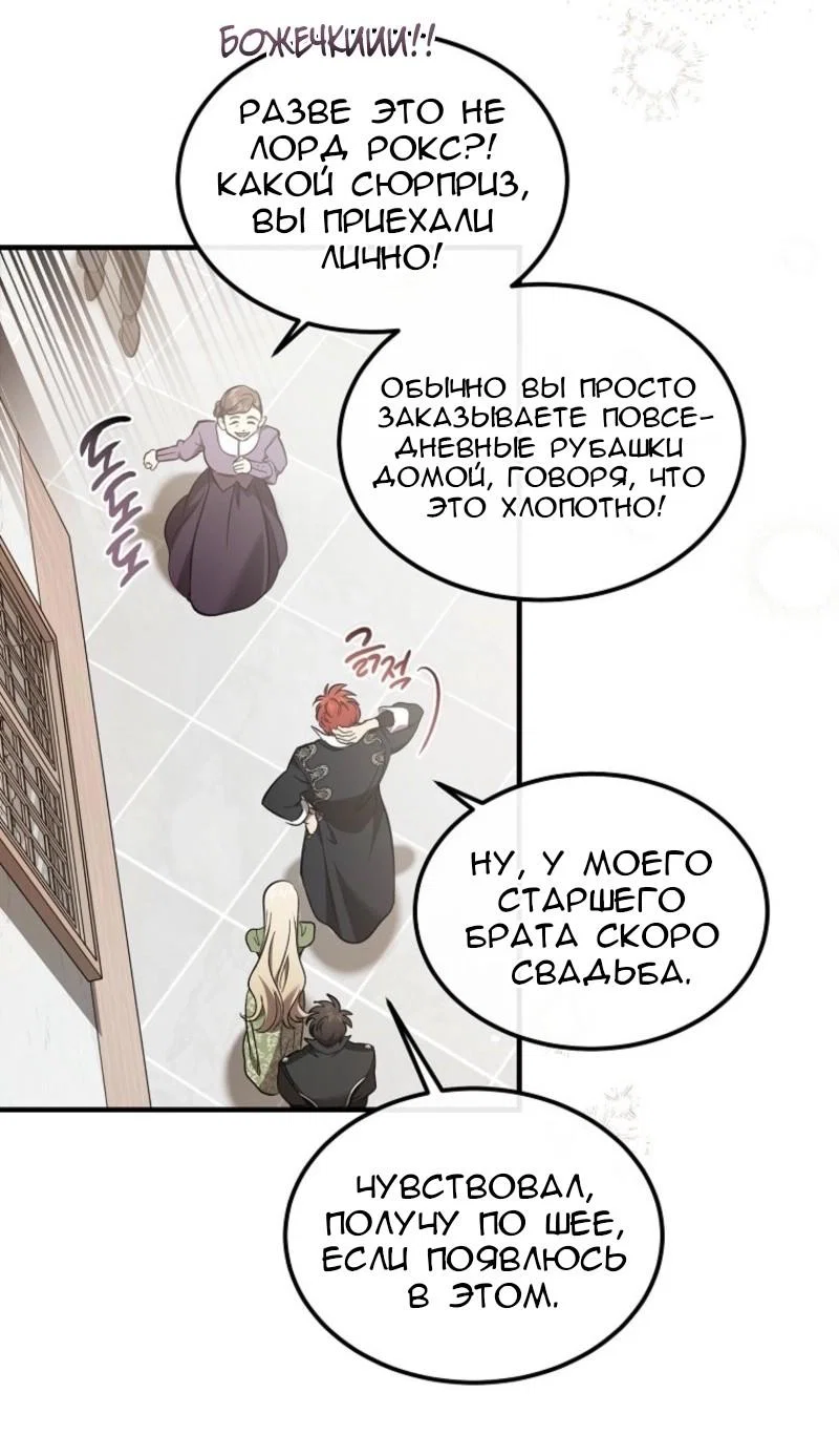 Read Дьявол воспитал леди RU Manga Online