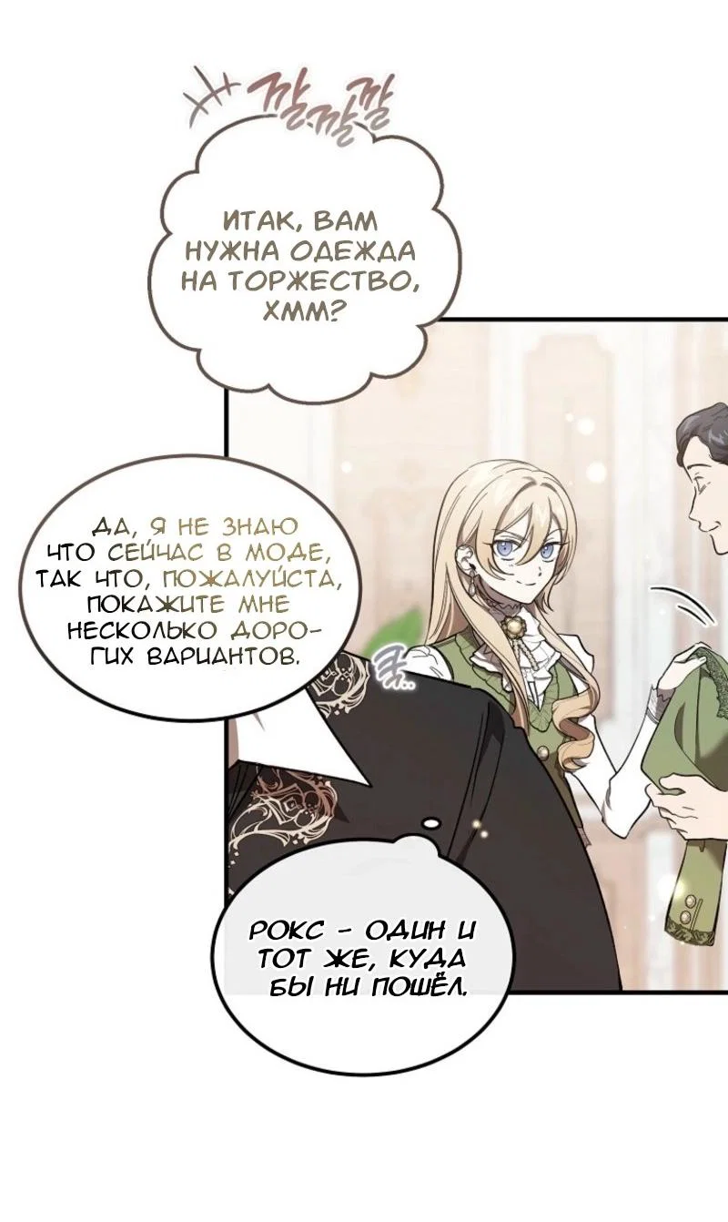 Read Дьявол воспитал леди RU Manga Online