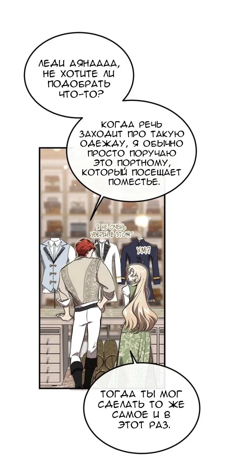 Read Дьявол воспитал леди RU Manga Online