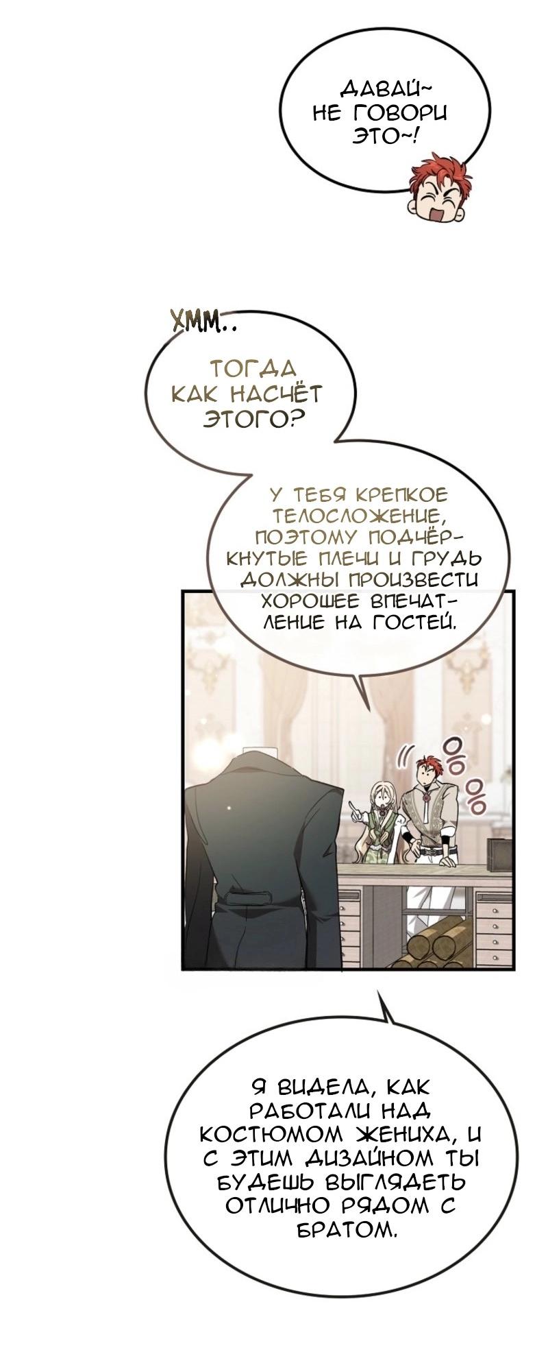 Read Дьявол воспитал леди RU Manga Online