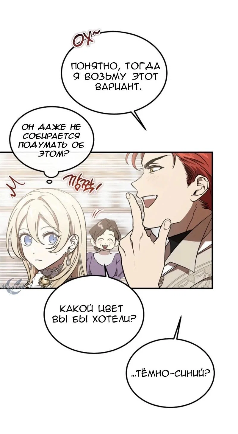 Read Дьявол воспитал леди RU Manga Online