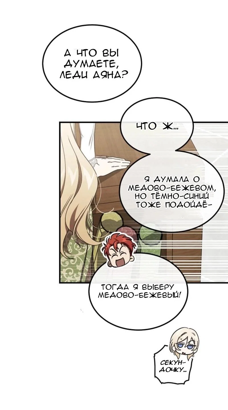 Read Дьявол воспитал леди RU Manga Online