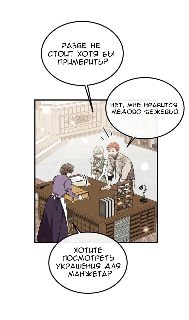 Read Дьявол воспитал леди RU Manga Online