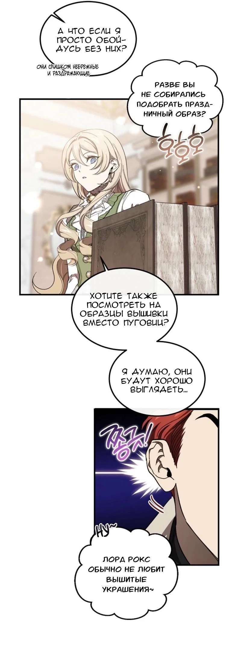 Read Дьявол воспитал леди RU Manga Online