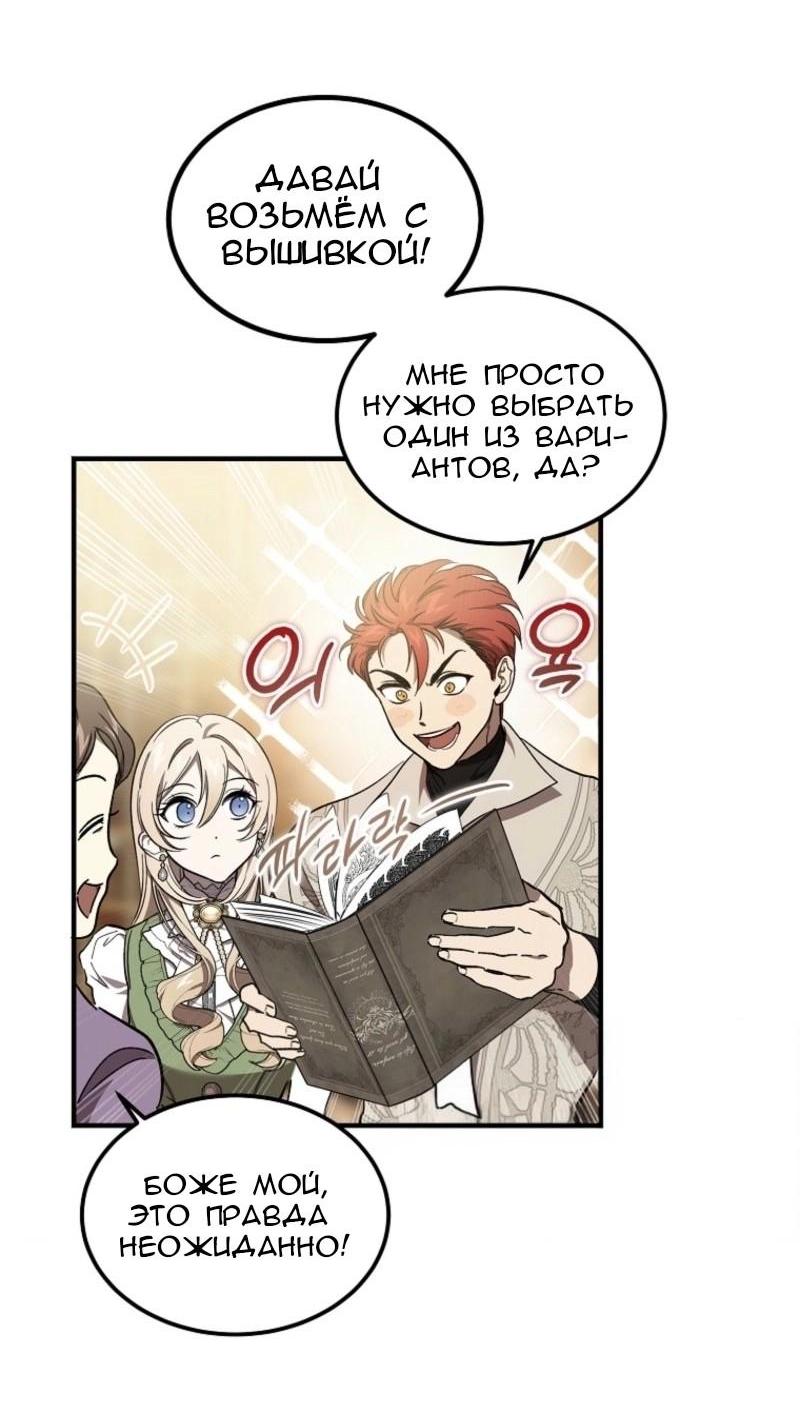 Read Дьявол воспитал леди RU Manga Online