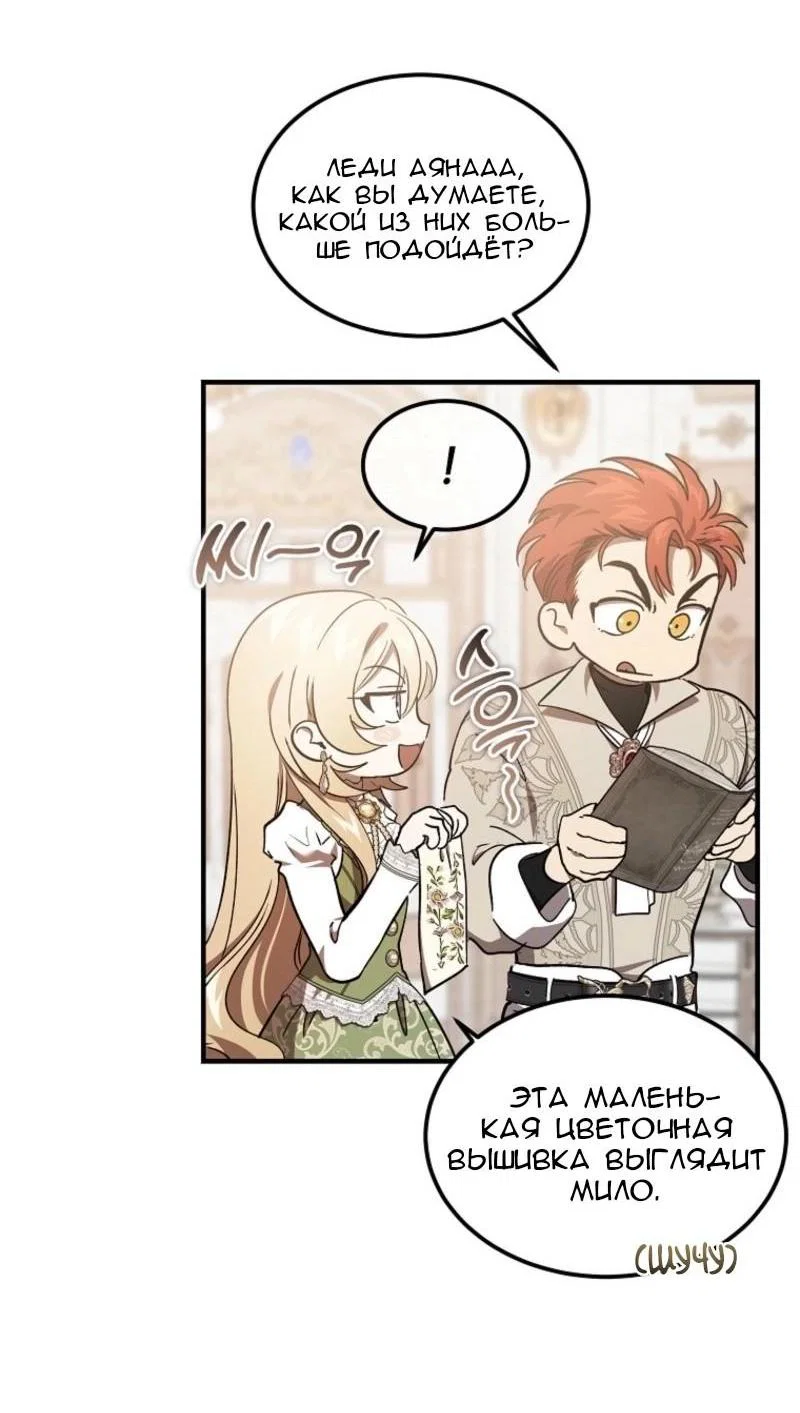 Read Дьявол воспитал леди RU Manga Online