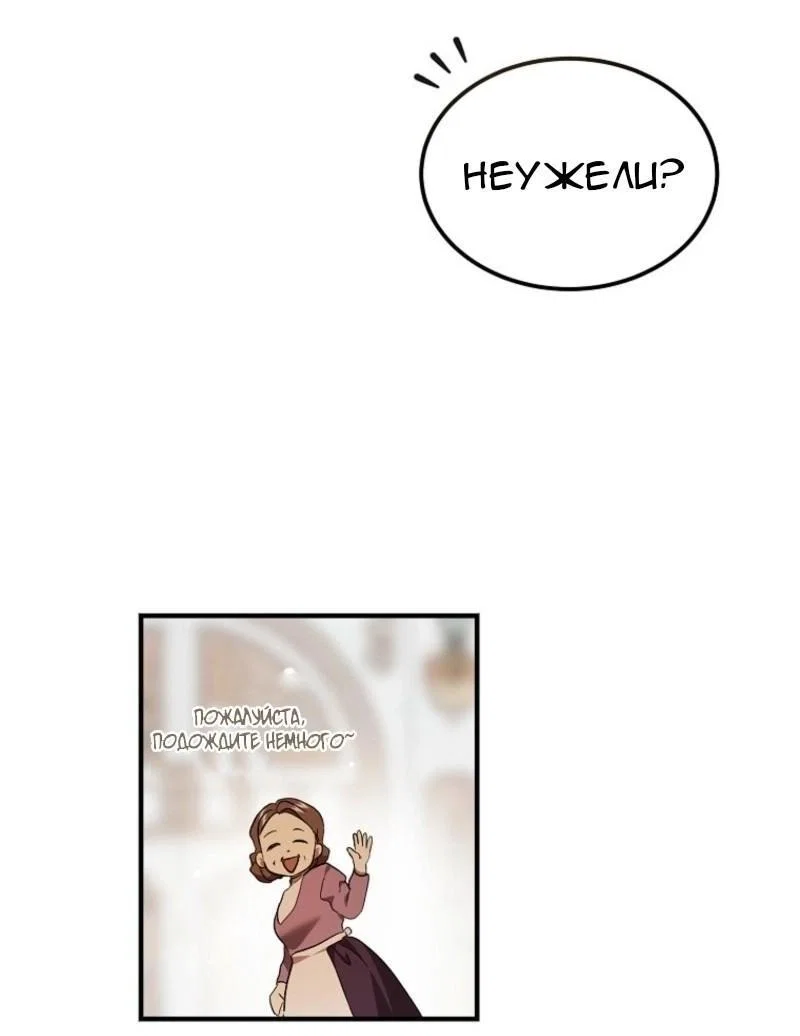 Read Дьявол воспитал леди RU Manga Online