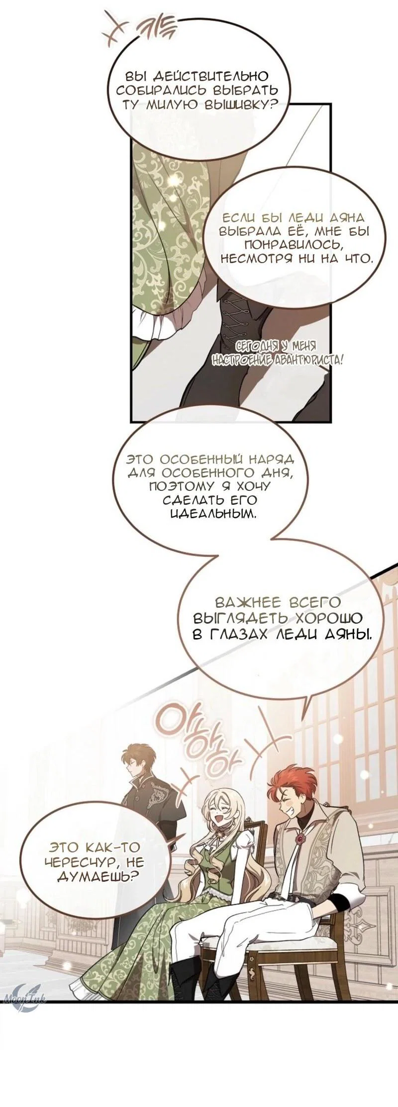 Read Дьявол воспитал леди RU Manga Online
