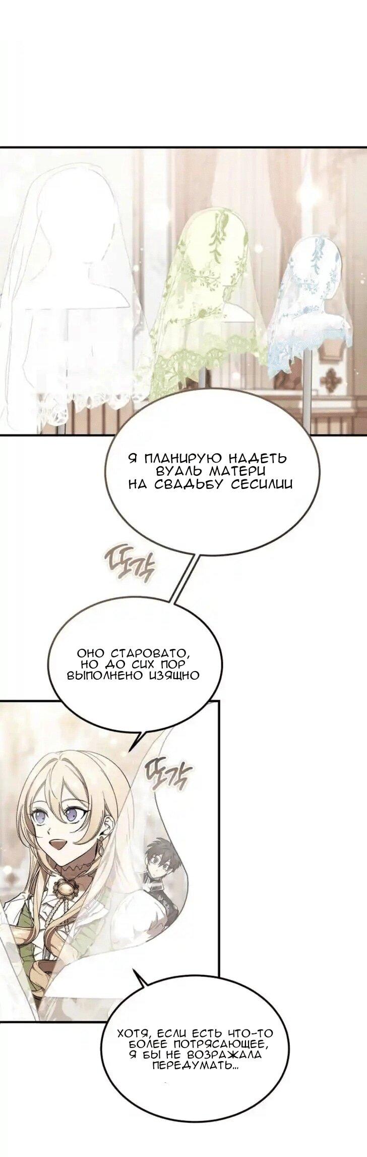 Read Дьявол воспитал леди RU Manga Online