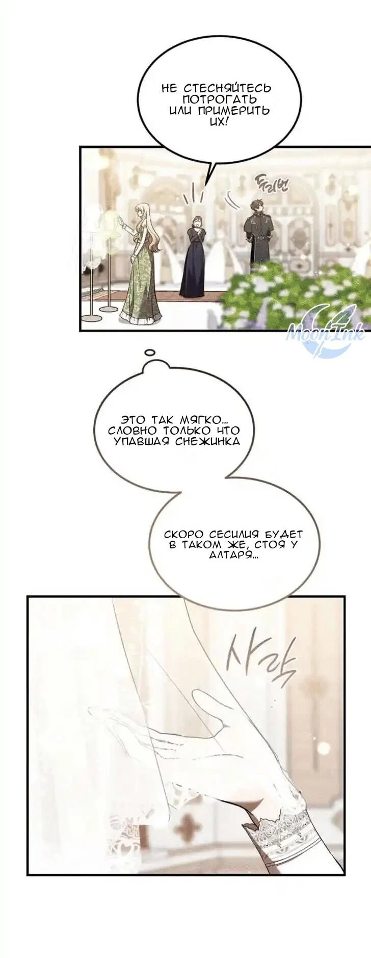 Read Дьявол воспитал леди RU Manga Online