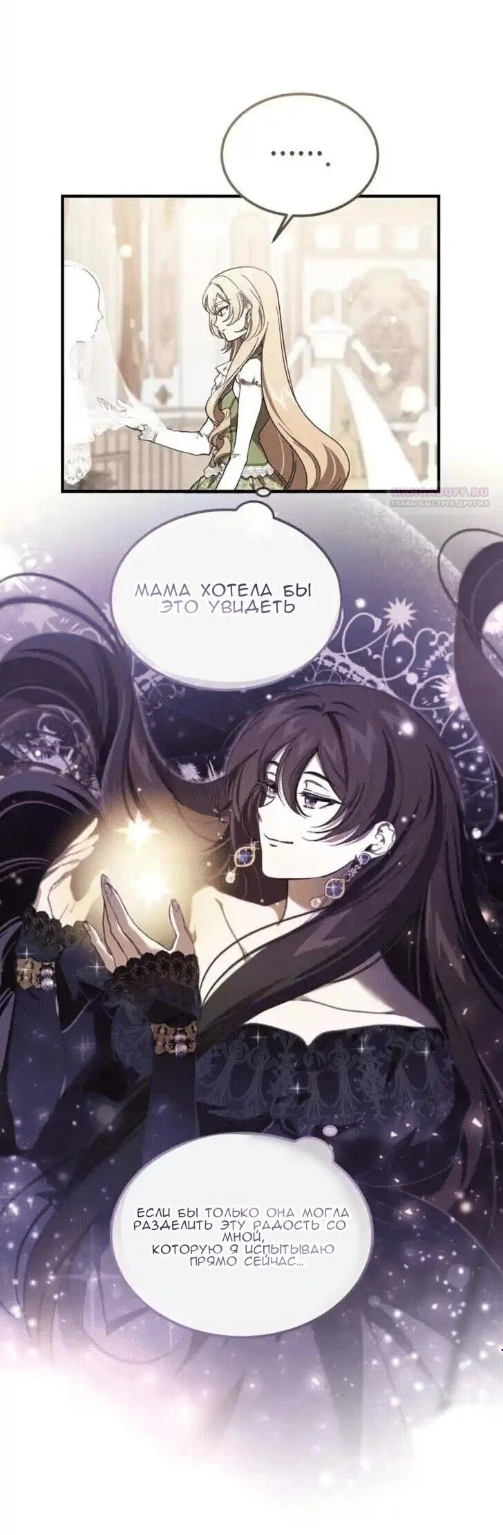 Read Дьявол воспитал леди RU Manga Online