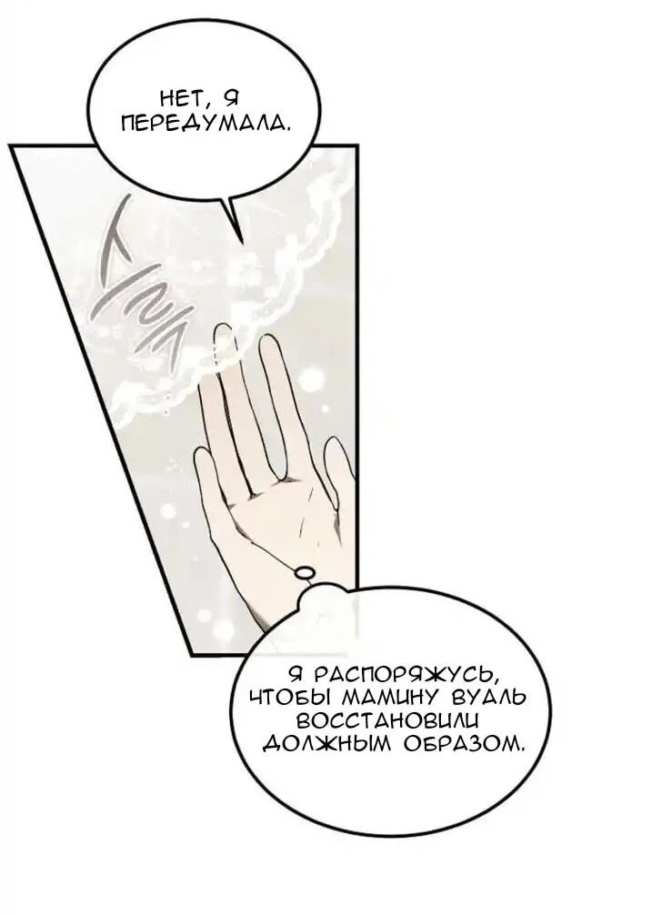 Read Дьявол воспитал леди RU Manga Online