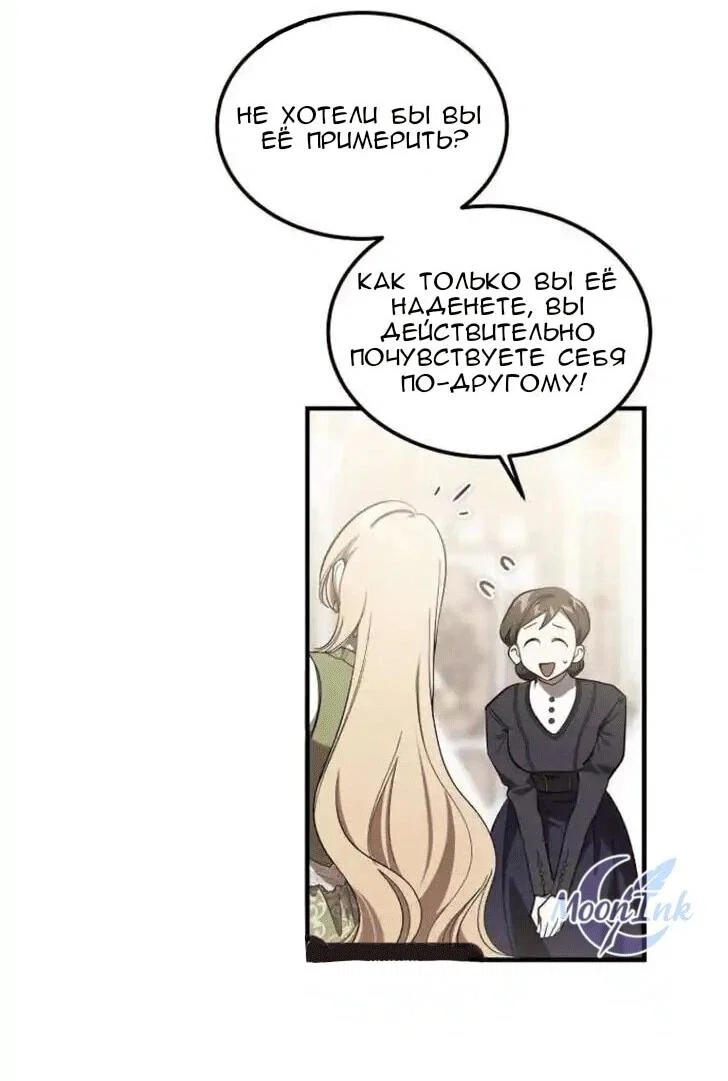 Read Дьявол воспитал леди RU Manga Online