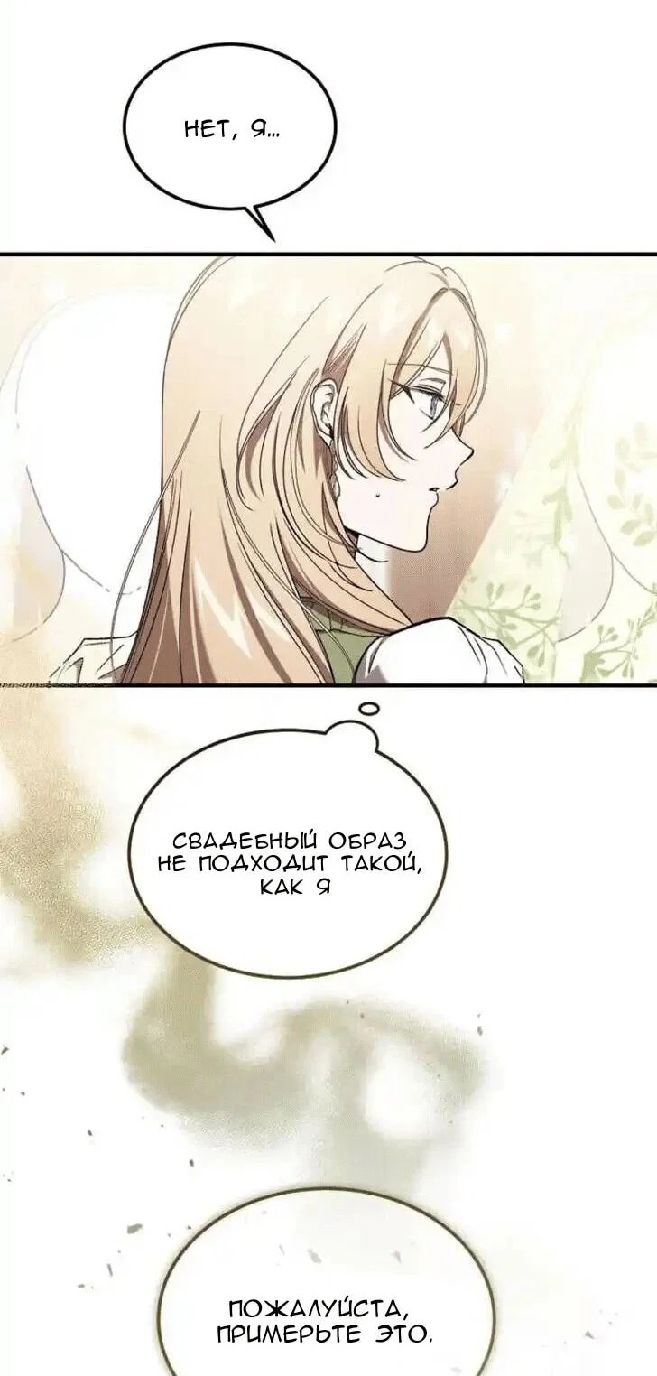Read Дьявол воспитал леди RU Manga Online