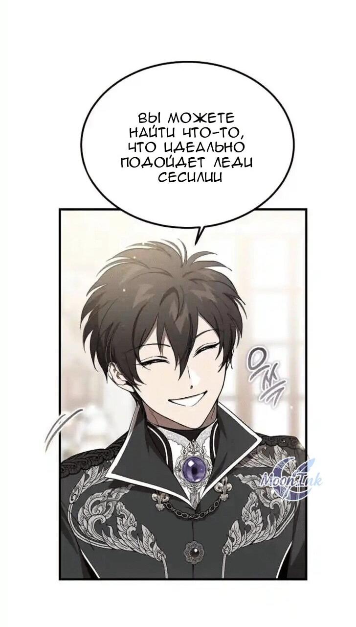 Read Дьявол воспитал леди RU Manga Online