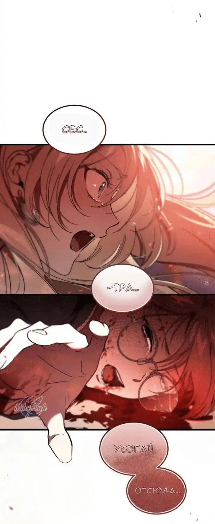 Read Дьявол воспитал леди RU Manga Online