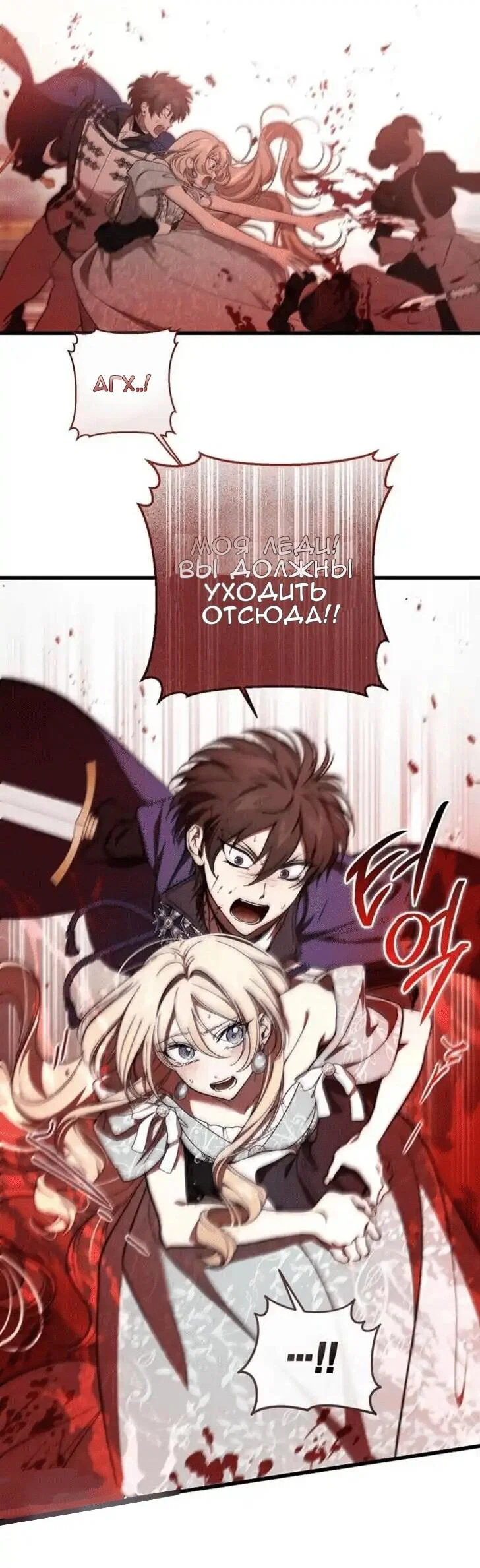 Read Дьявол воспитал леди RU Manga Online
