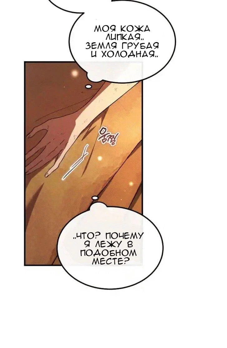 Read Дьявол воспитал леди RU Manga Online