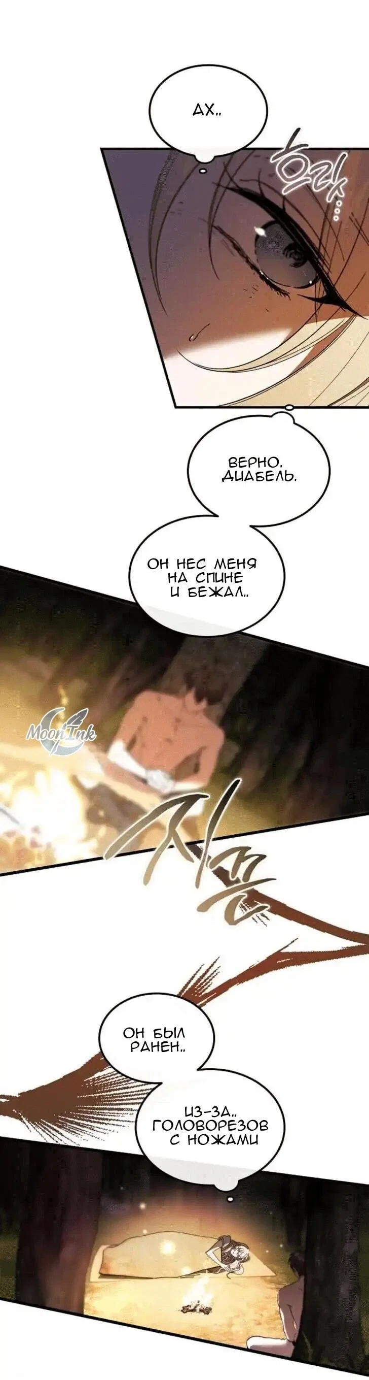 Read Дьявол воспитал леди RU Manga Online