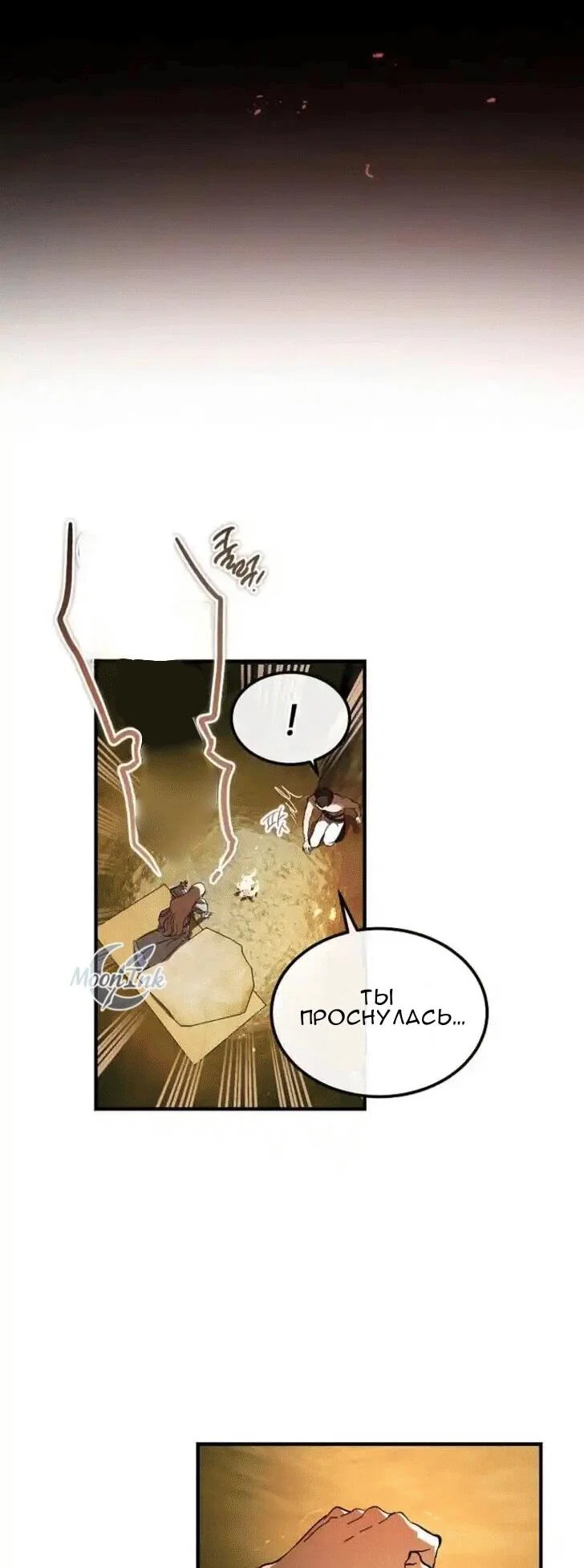 Read Дьявол воспитал леди RU Manga Online