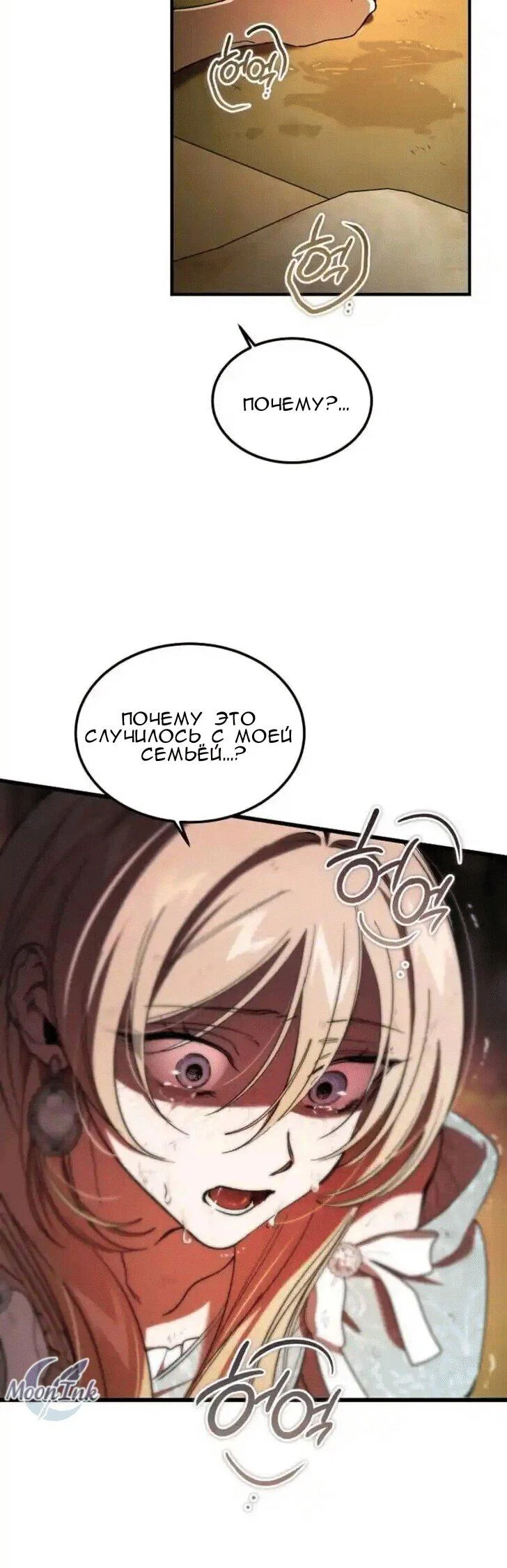 Read Дьявол воспитал леди RU Manga Online