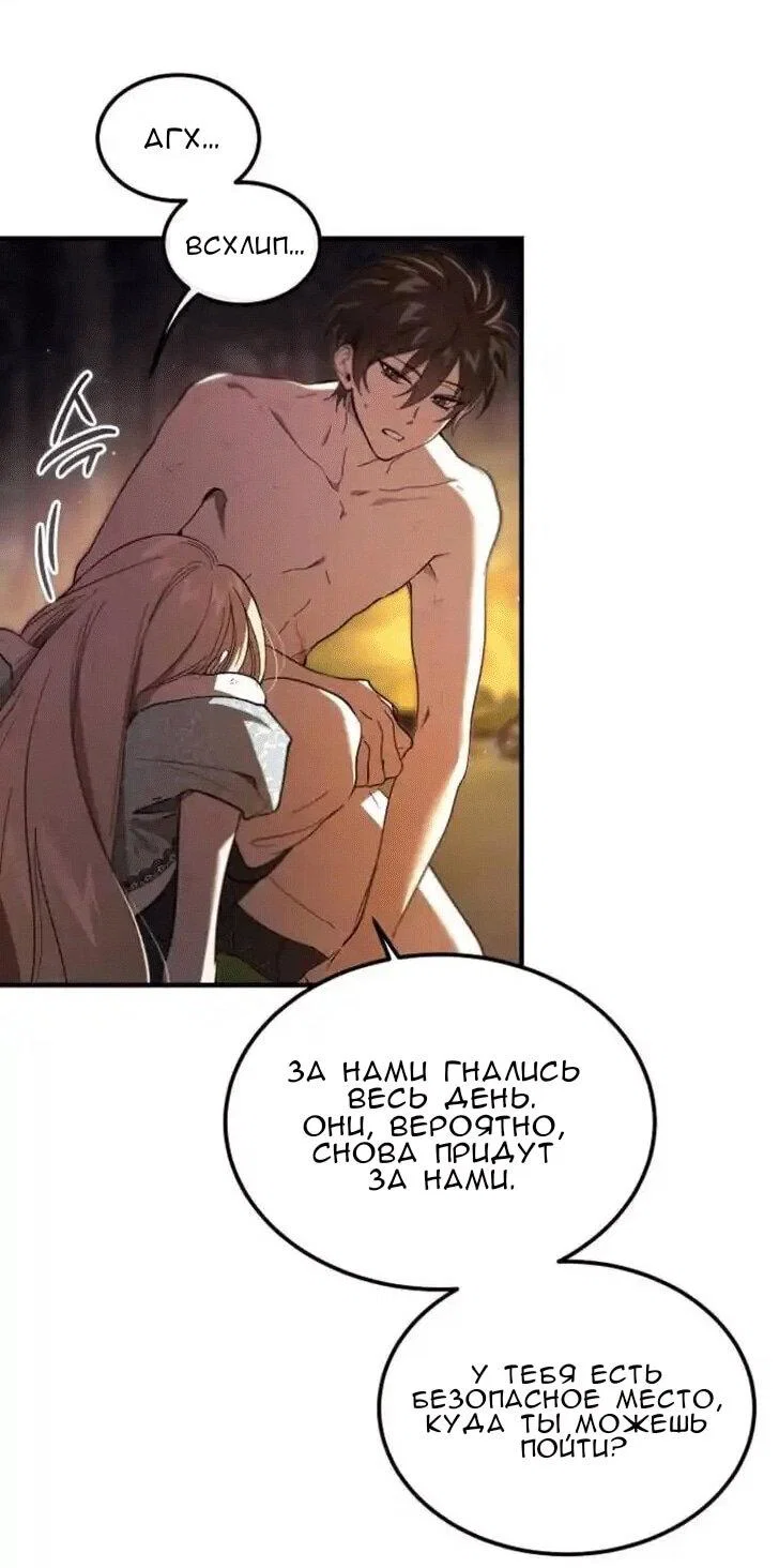 Read Дьявол воспитал леди RU Manga Online