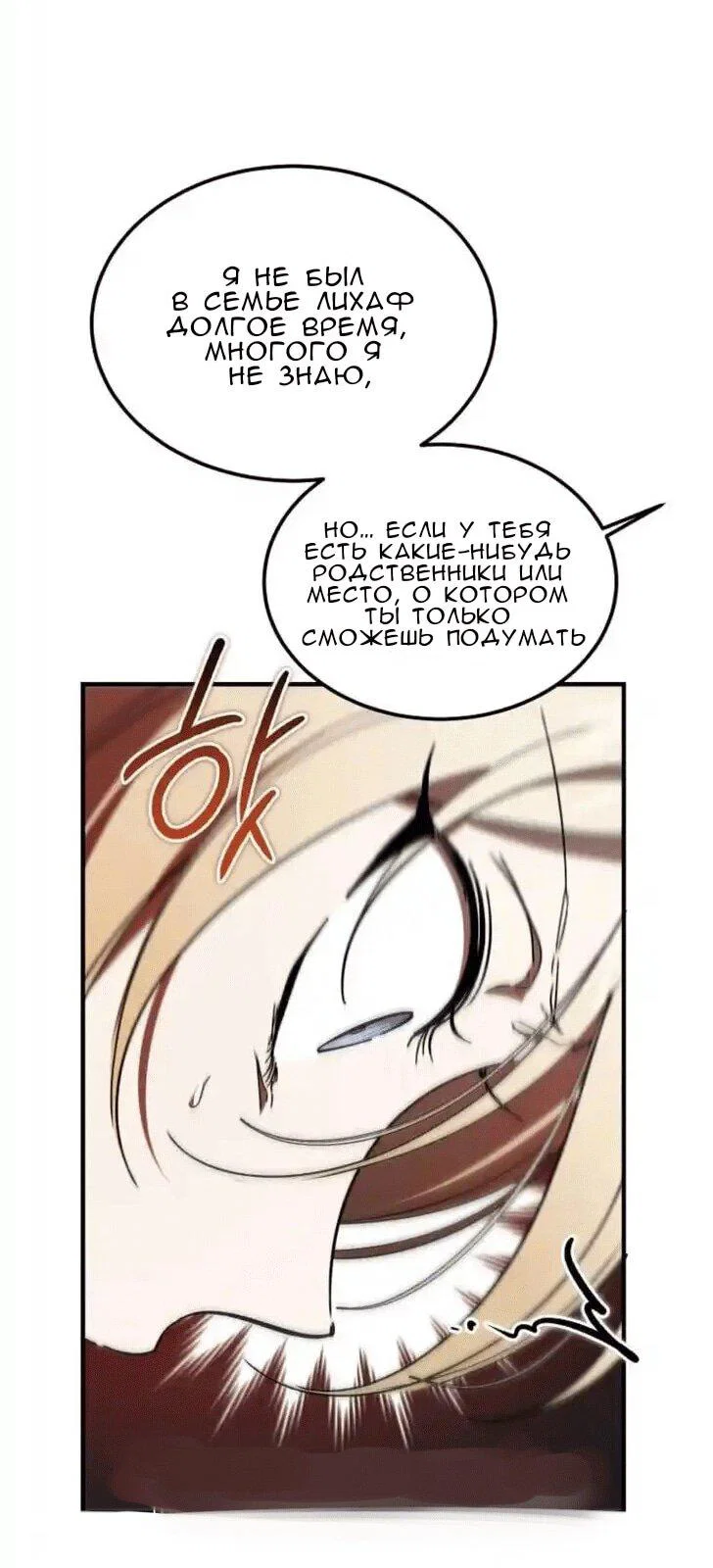 Read Дьявол воспитал леди RU Manga Online